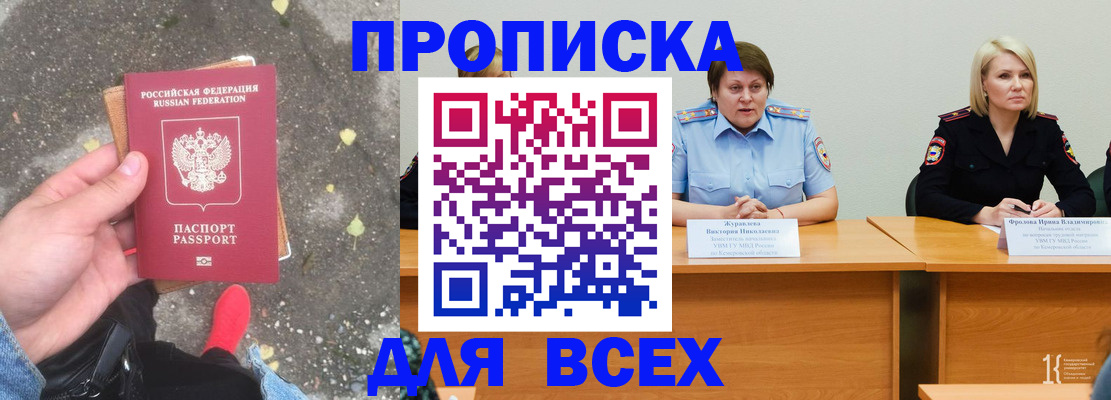 миграционный учет в Павловском Посаде