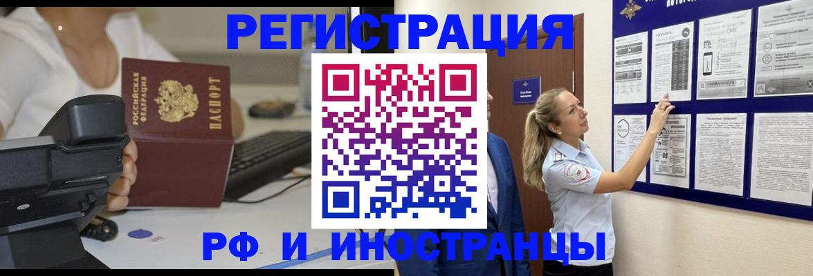 регистрация в Павловском Посаде