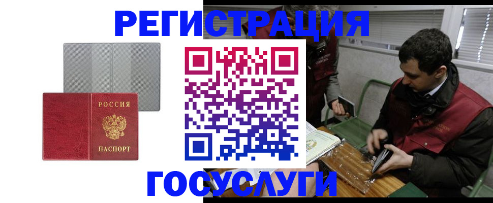 временная регистрация надежно в Павловском Посаде
