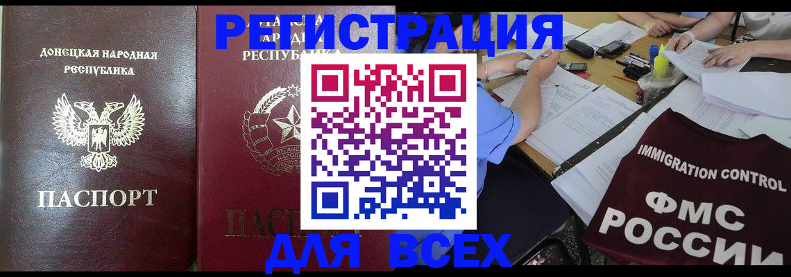 временная регистрация недорого в Павловском Посаде
